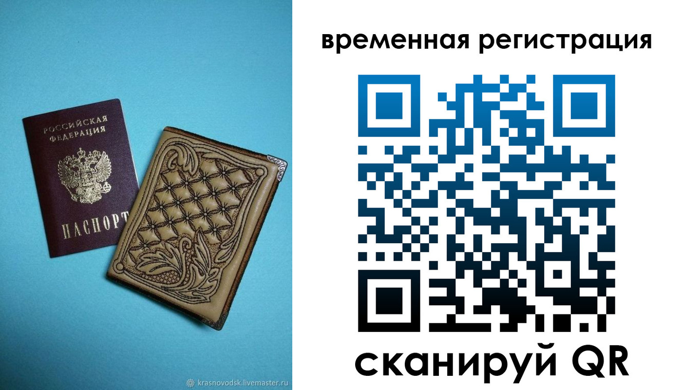 временная регистрация в квартире в Мамадыше
