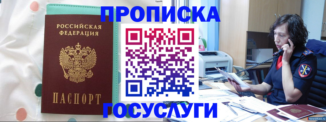 прописка паспорт в Мамадыше