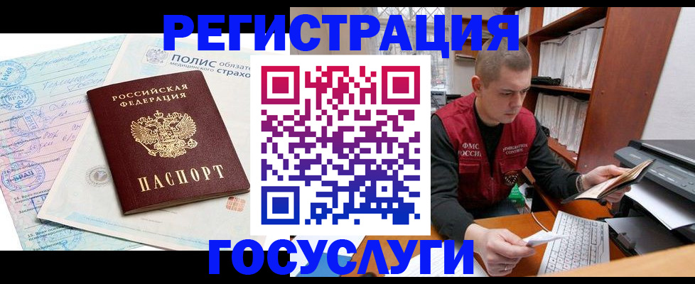 временная регистрация гарантия в Мамадыше