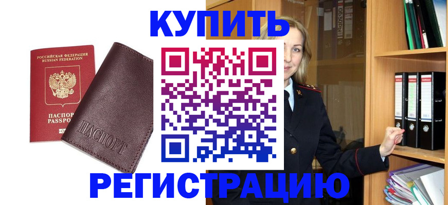 временная регистрация собственник в Мамадыше